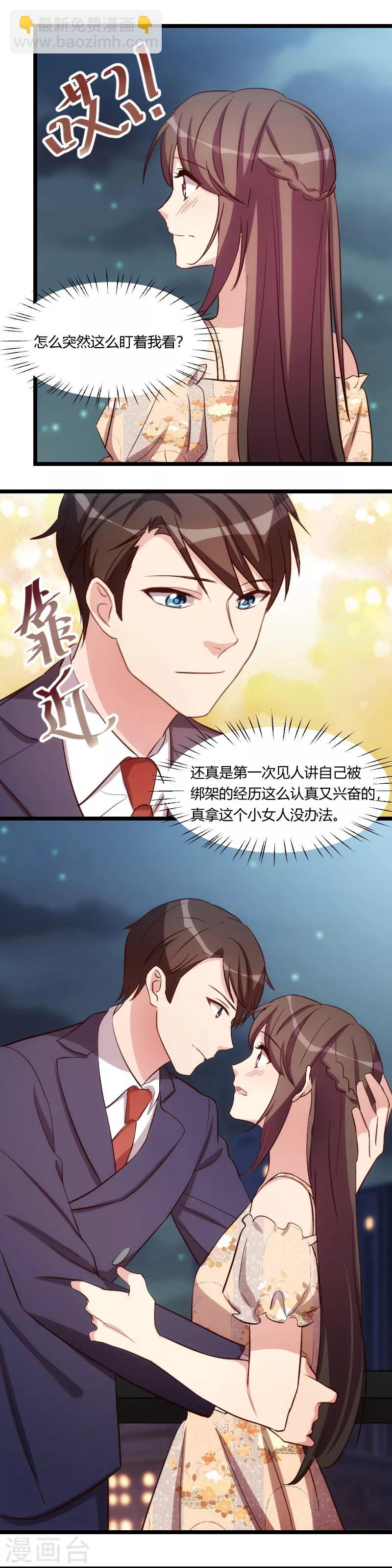 第173话 可爱到想抱抱11