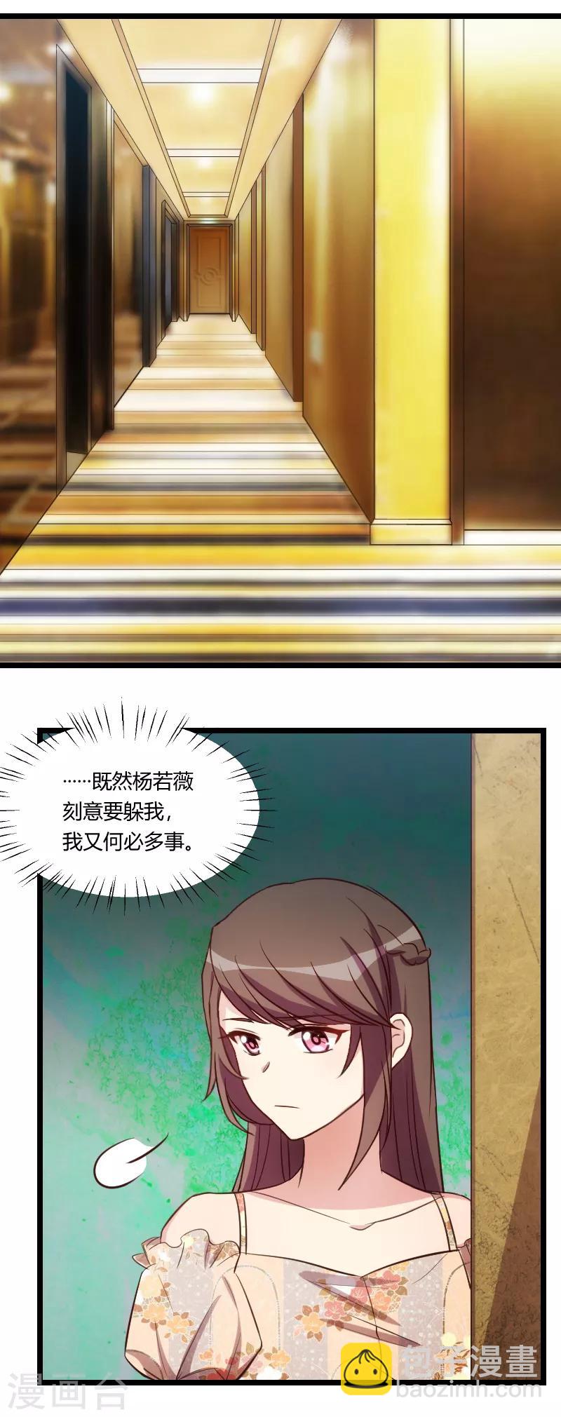 第173话 可爱到想抱抱4