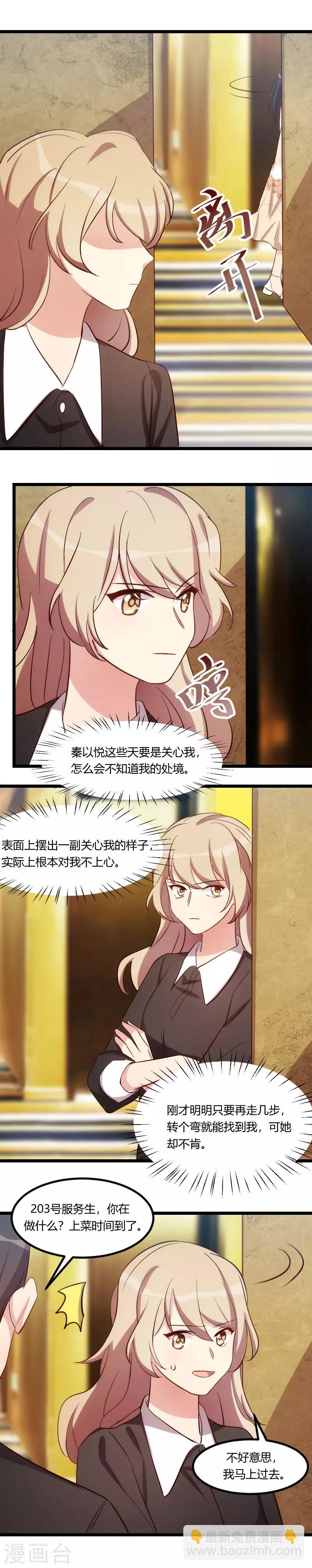 第173话 可爱到想抱抱5