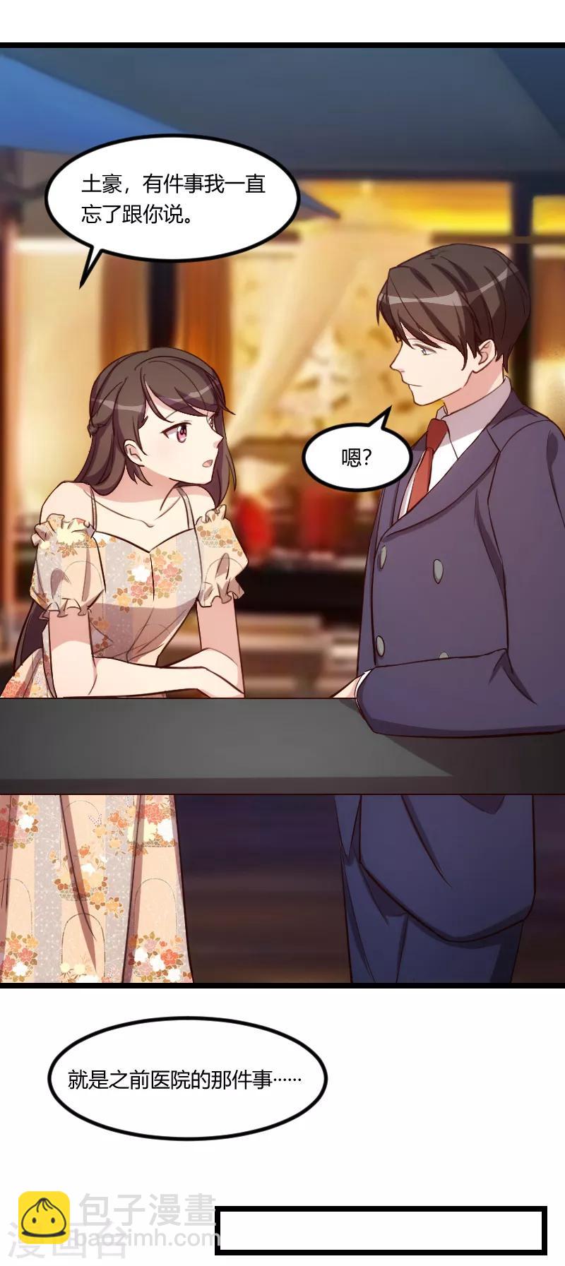 第173话 可爱到想抱抱7