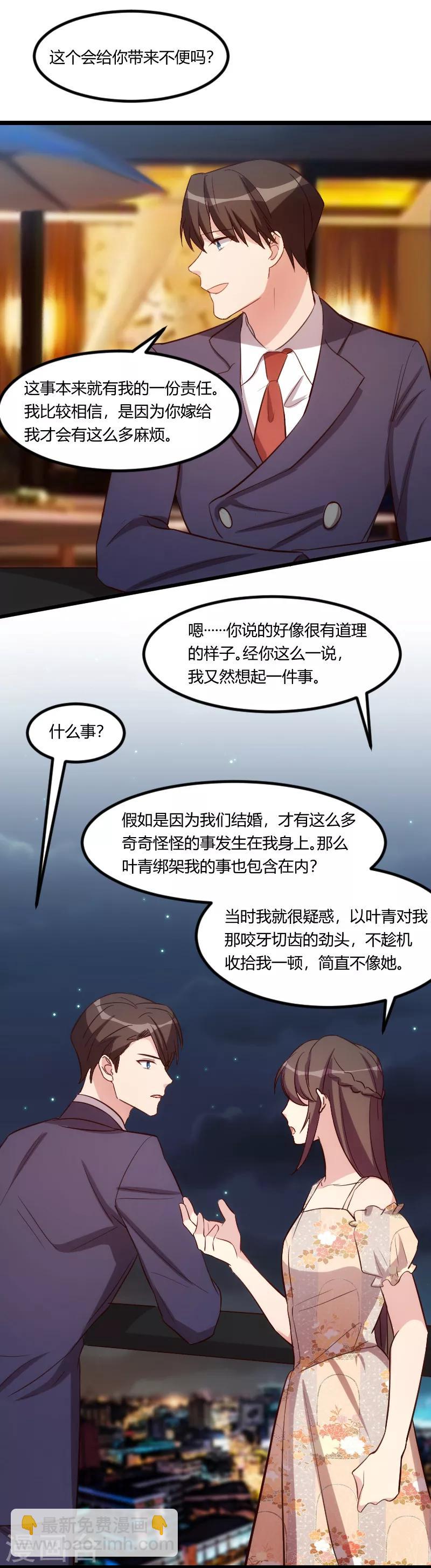 第173话 可爱到想抱抱9