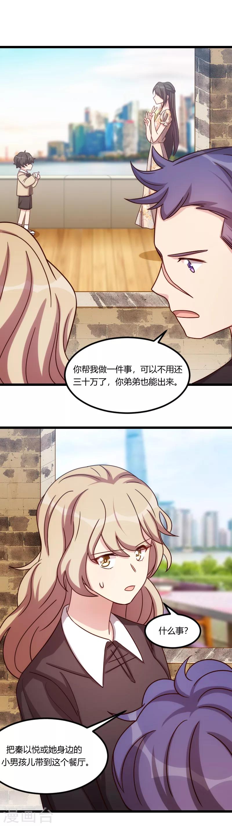 第174话 早熟的小宝10