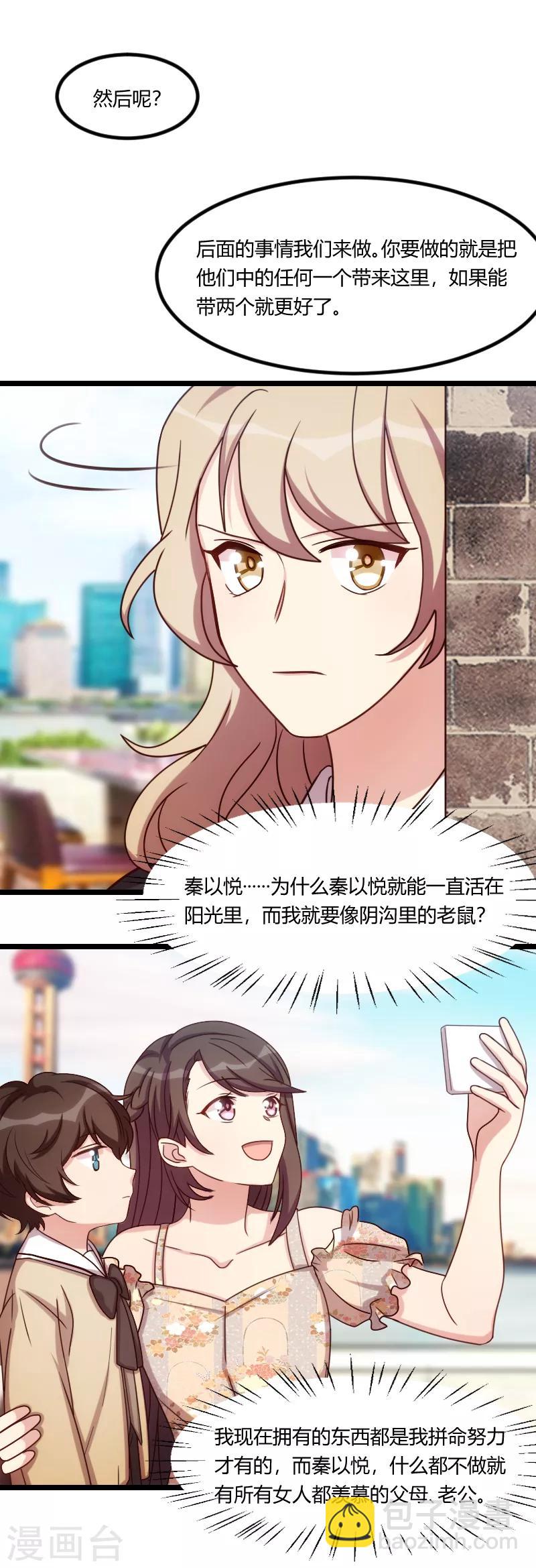 第174话 早熟的小宝11