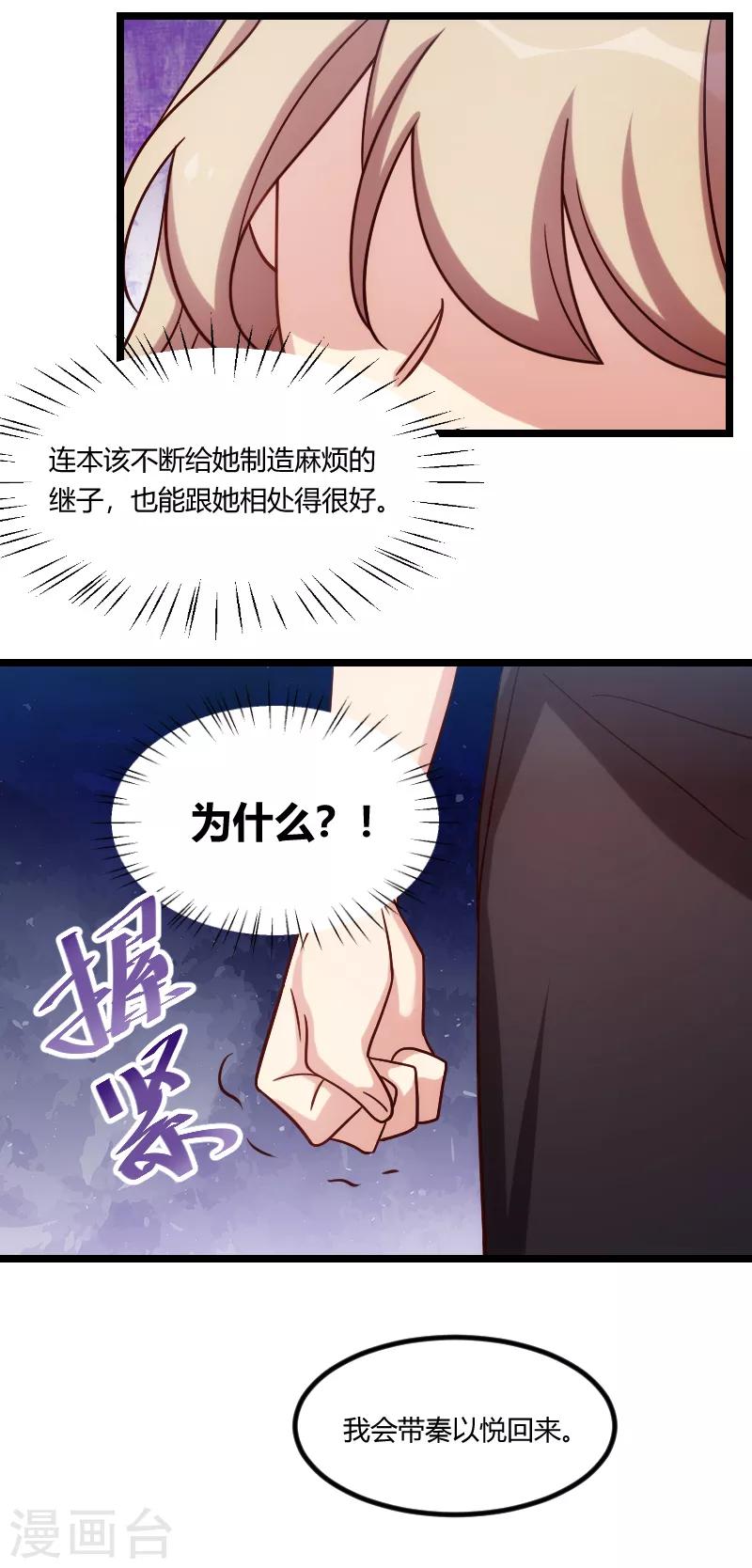 第174话 早熟的小宝12