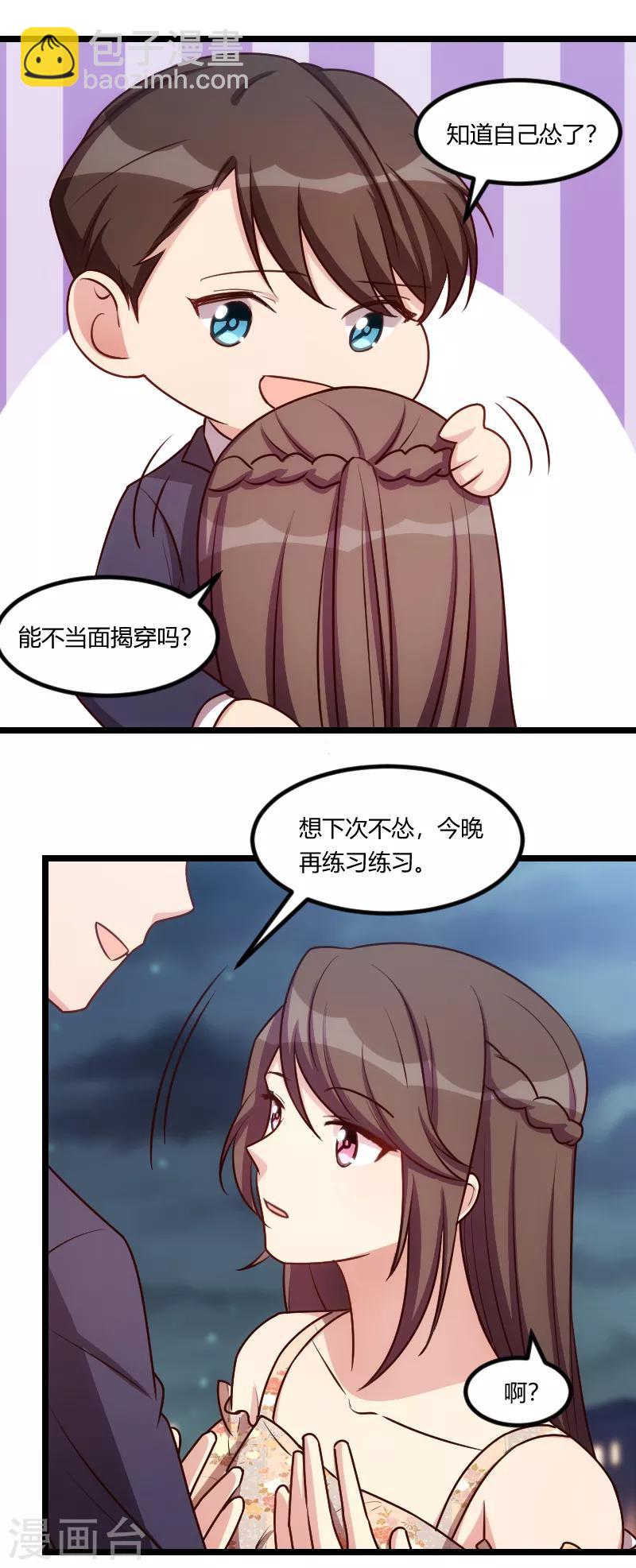 第174话 早熟的小宝2