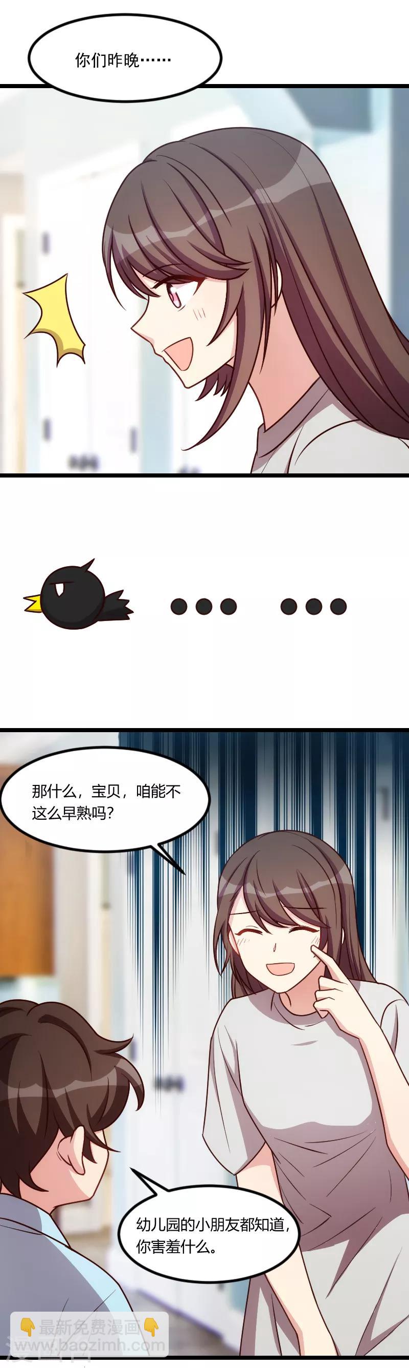 第174话 早熟的小宝5