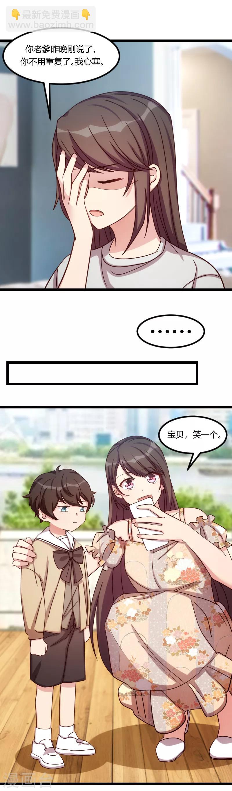 第174话 早熟的小宝7