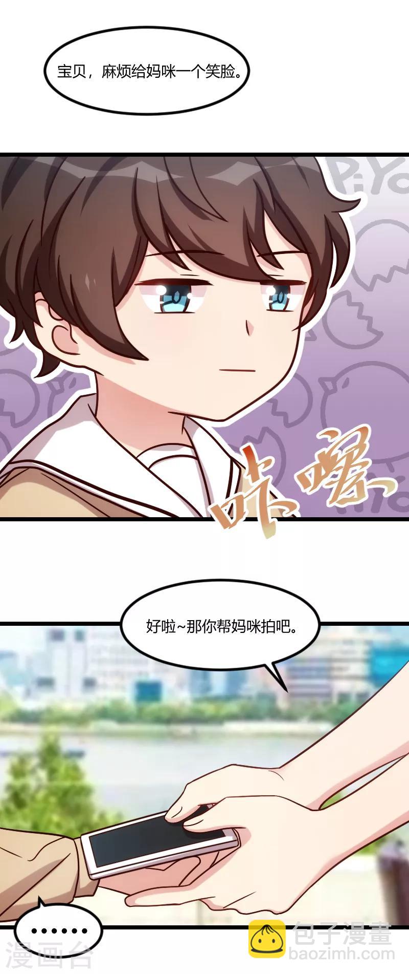 第174话 早熟的小宝8