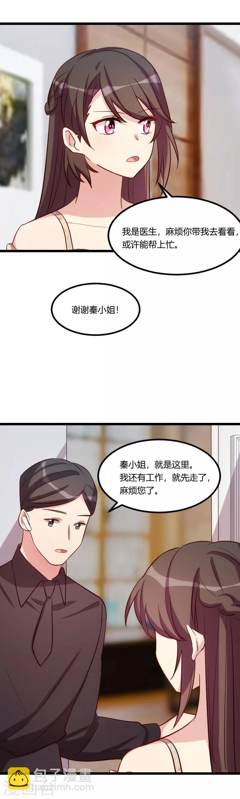 第175话 好了伤疤忘了疼10