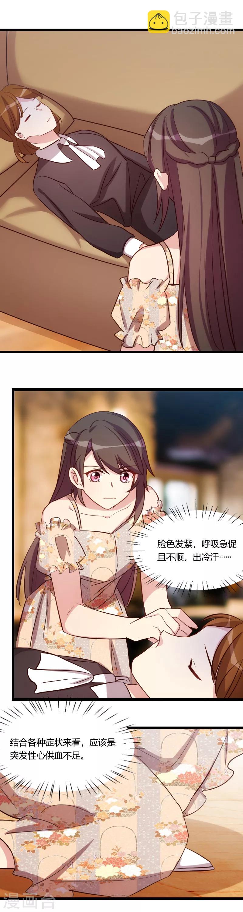 第175话 好了伤疤忘了疼11