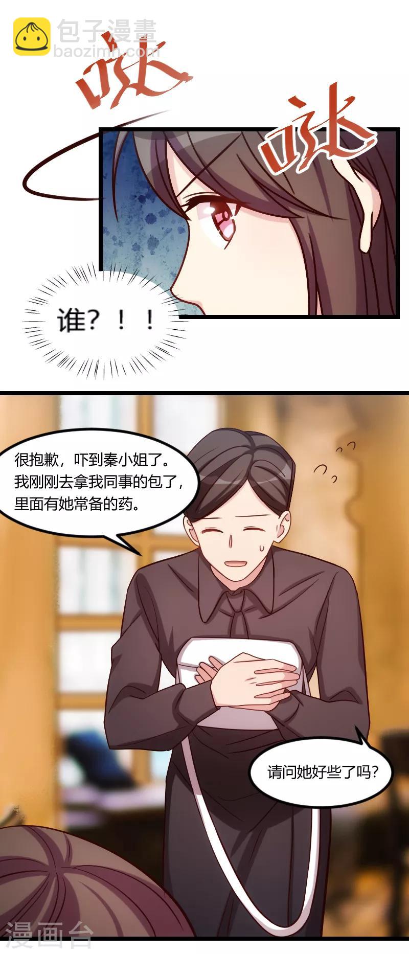 第175话 好了伤疤忘了疼13
