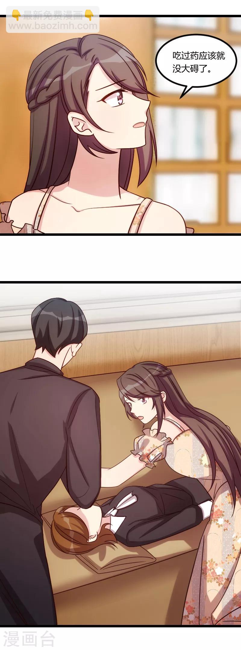 第175话 好了伤疤忘了疼14