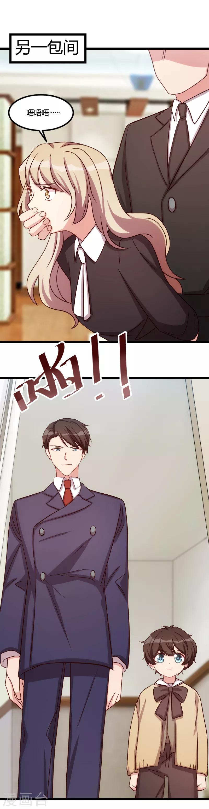 第175话 好了伤疤忘了疼15