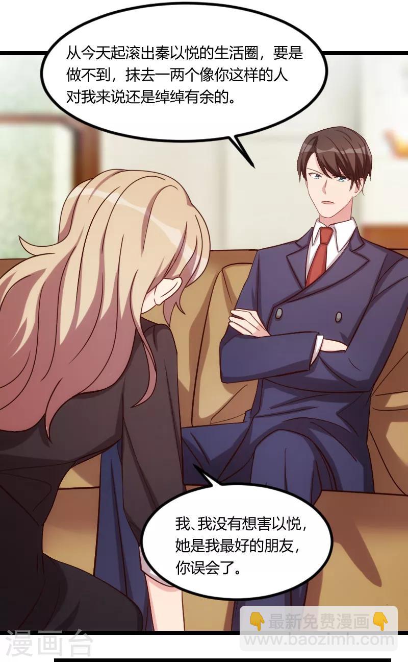 第175话 好了伤疤忘了疼17