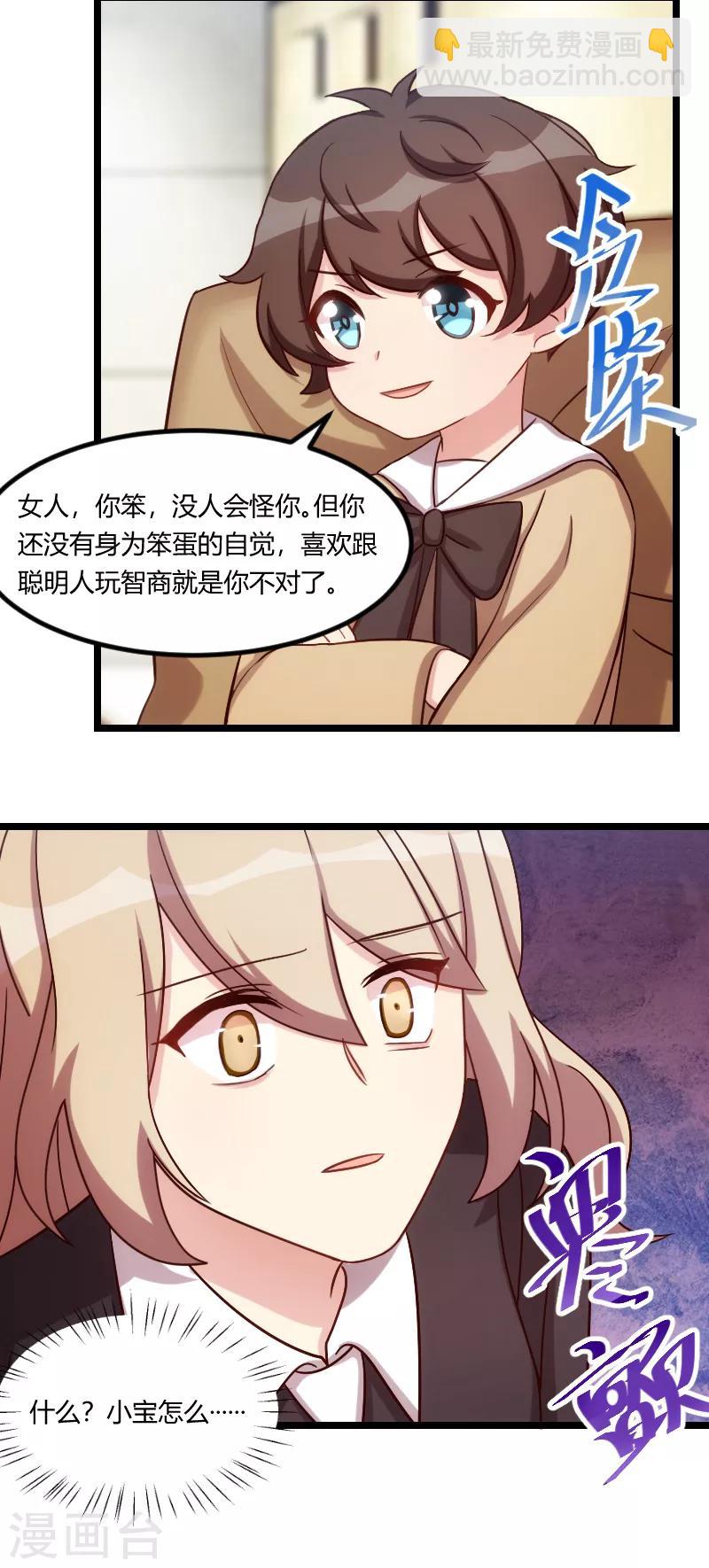 第175话 好了伤疤忘了疼18
