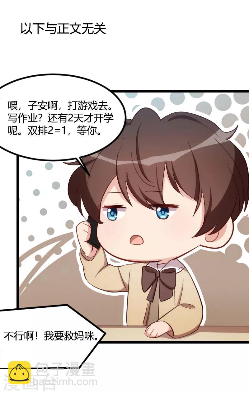 第175话 好了伤疤忘了疼19
