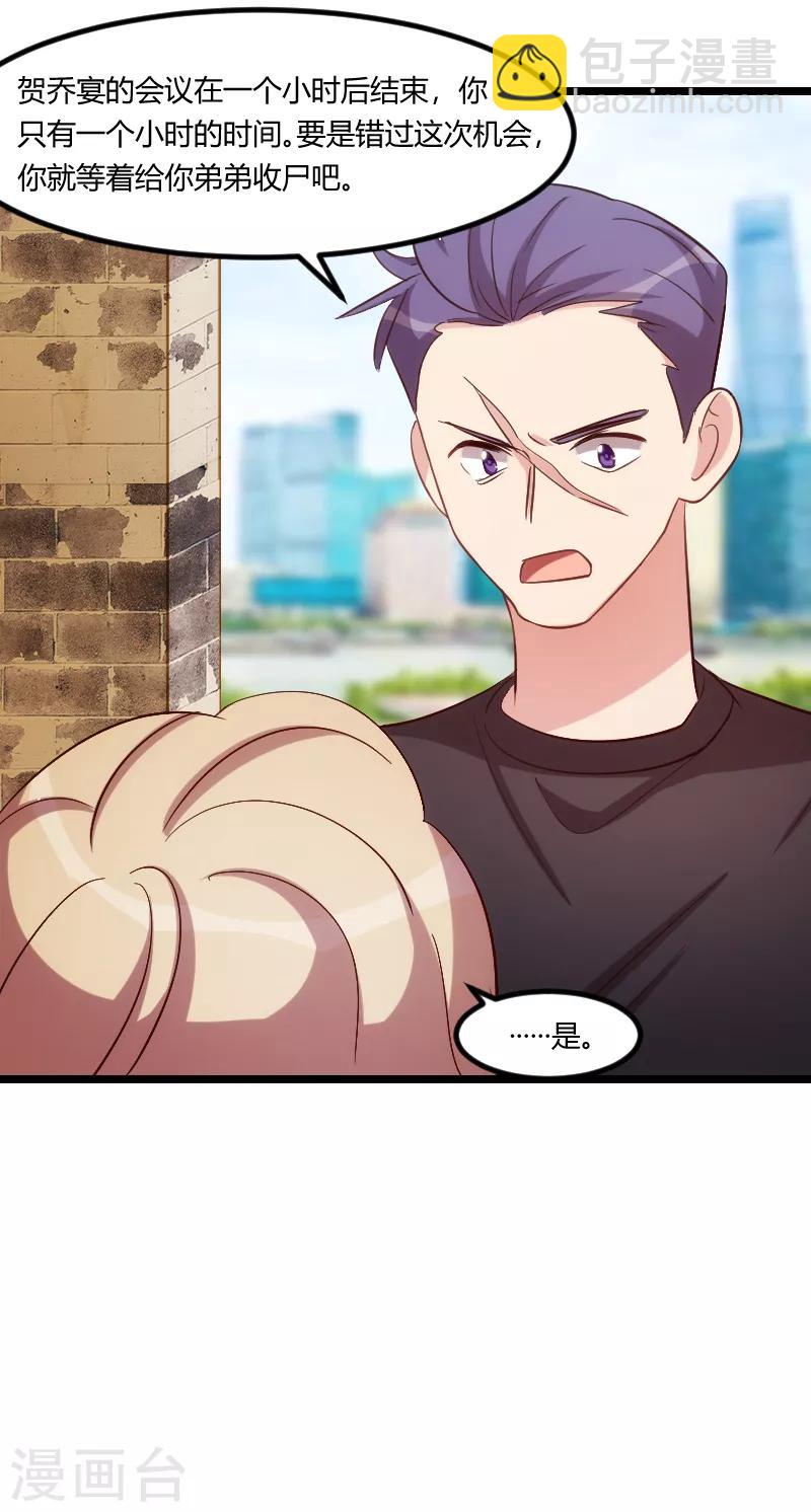第175话 好了伤疤忘了疼2