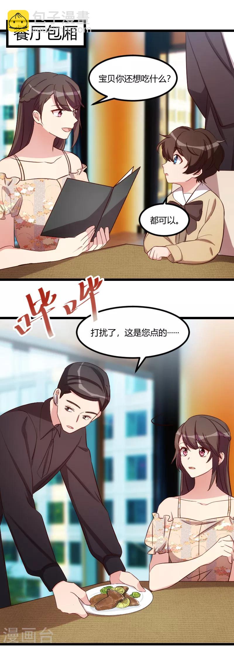 第175话 好了伤疤忘了疼3