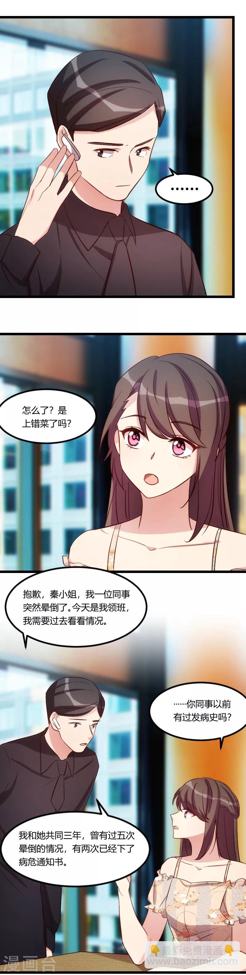第175话 好了伤疤忘了疼4
