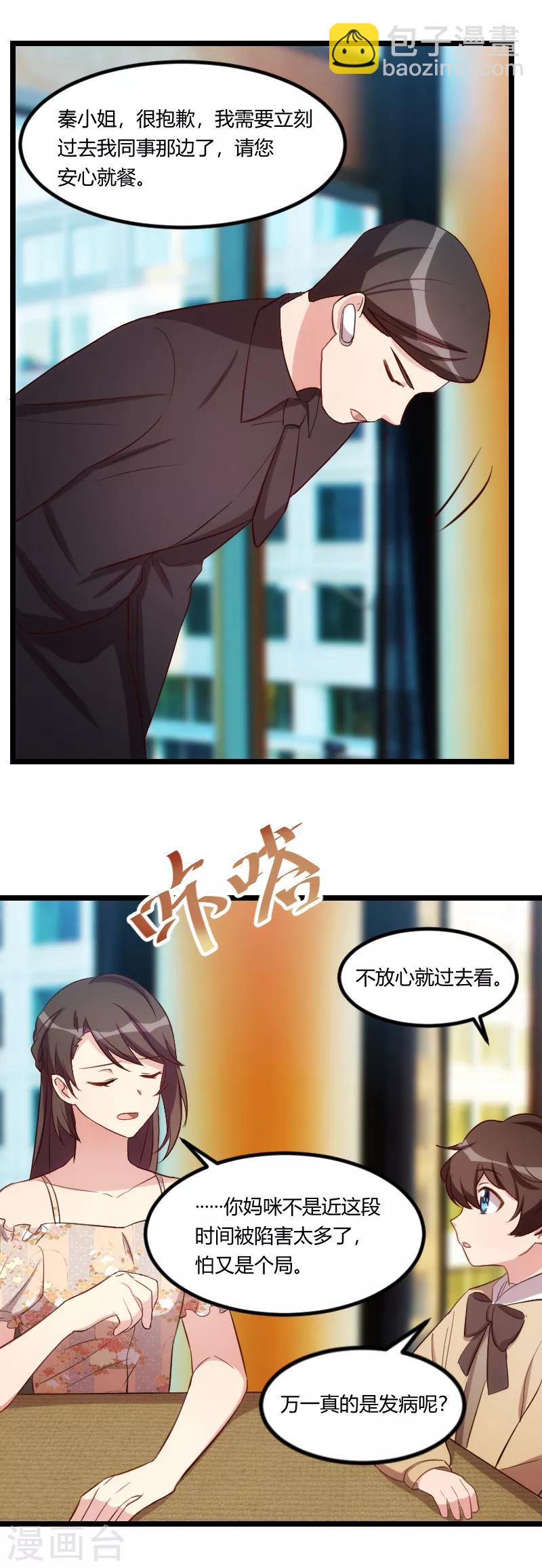 第175话 好了伤疤忘了疼5