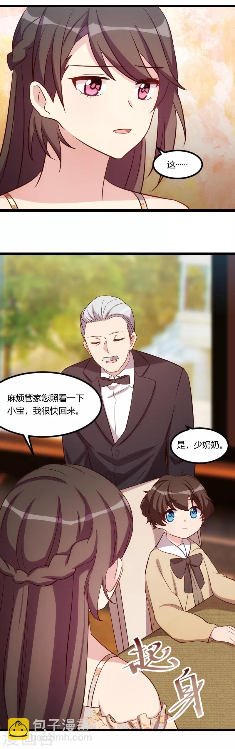 第175话 好了伤疤忘了疼6