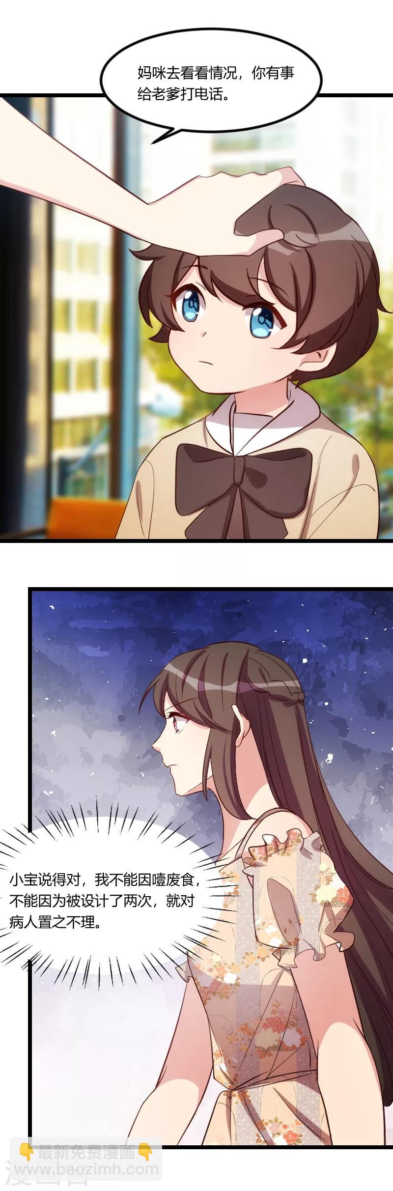 第175话 好了伤疤忘了疼7