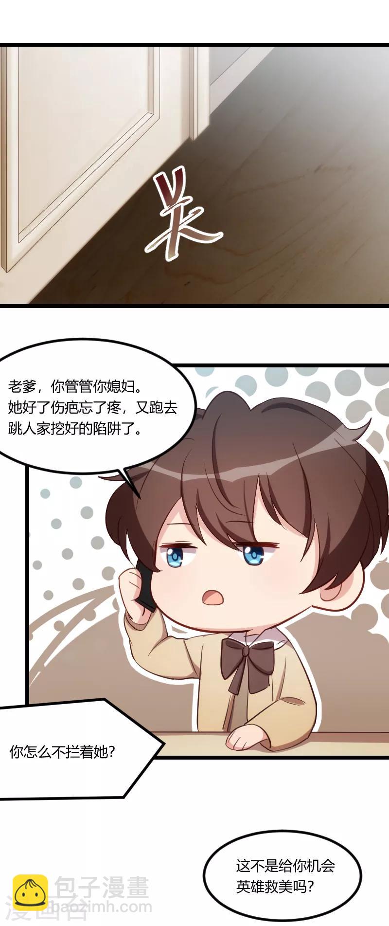 第175话 好了伤疤忘了疼8