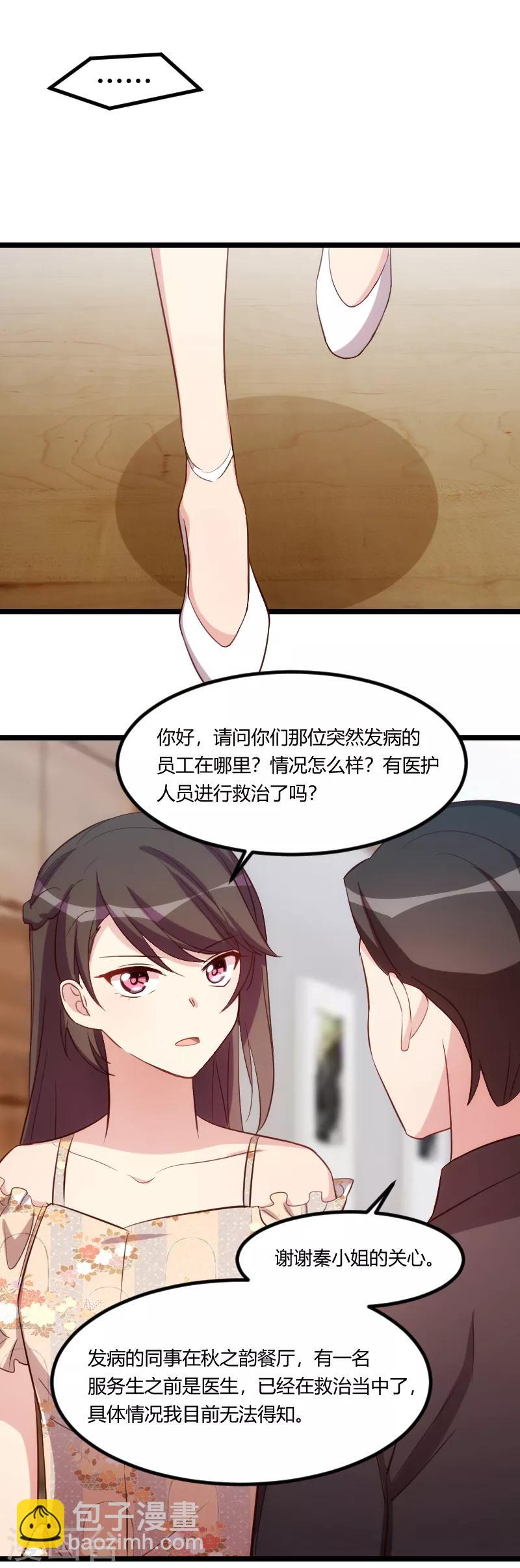 第175话 好了伤疤忘了疼9