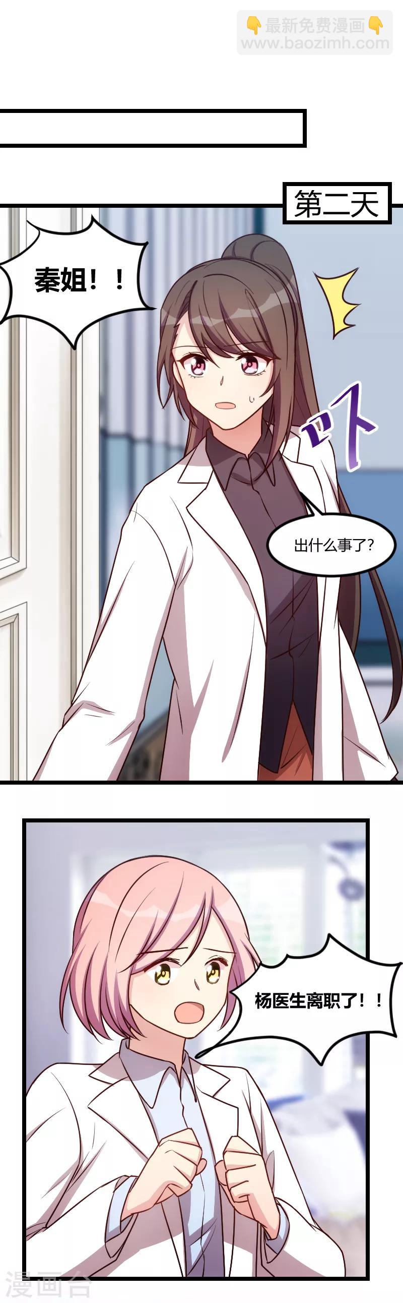 第176话 聪明的小宝16