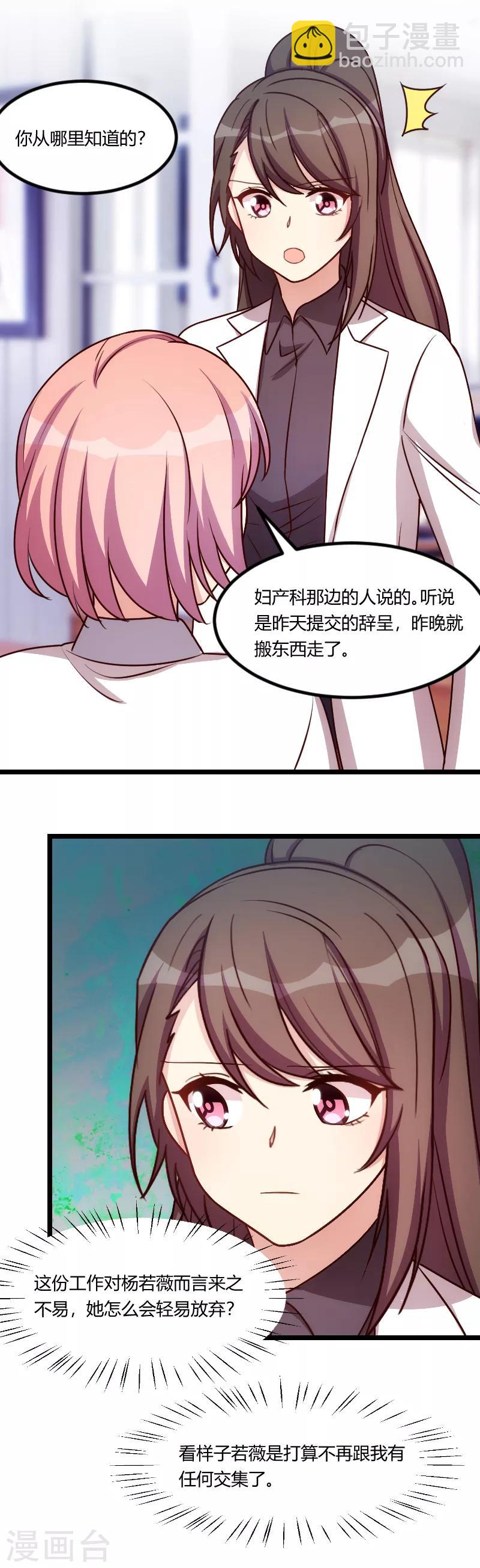 第176话 聪明的小宝17