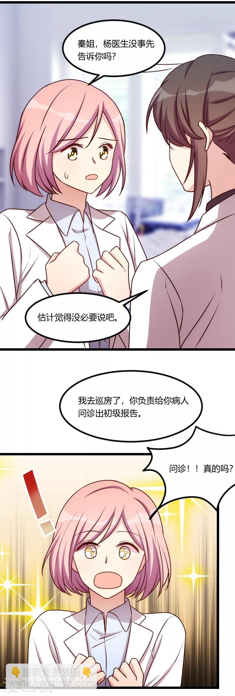 第176话 聪明的小宝18