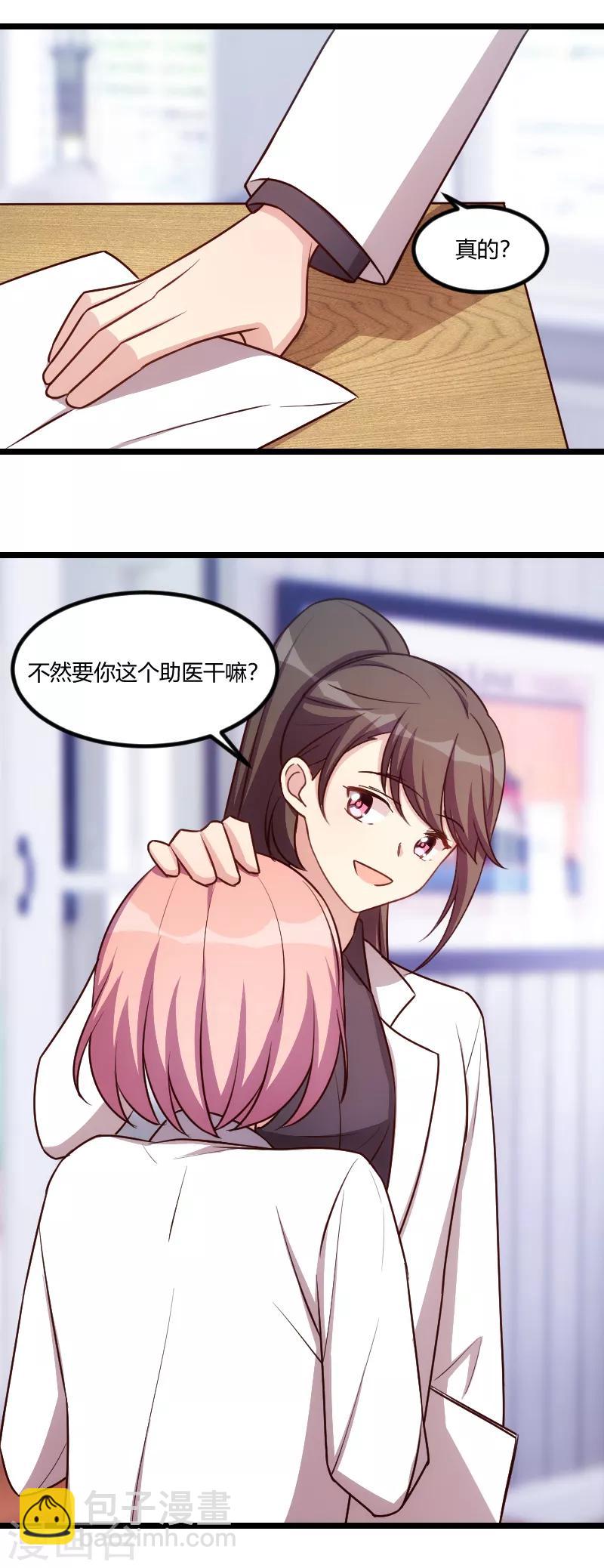 第176话 聪明的小宝19