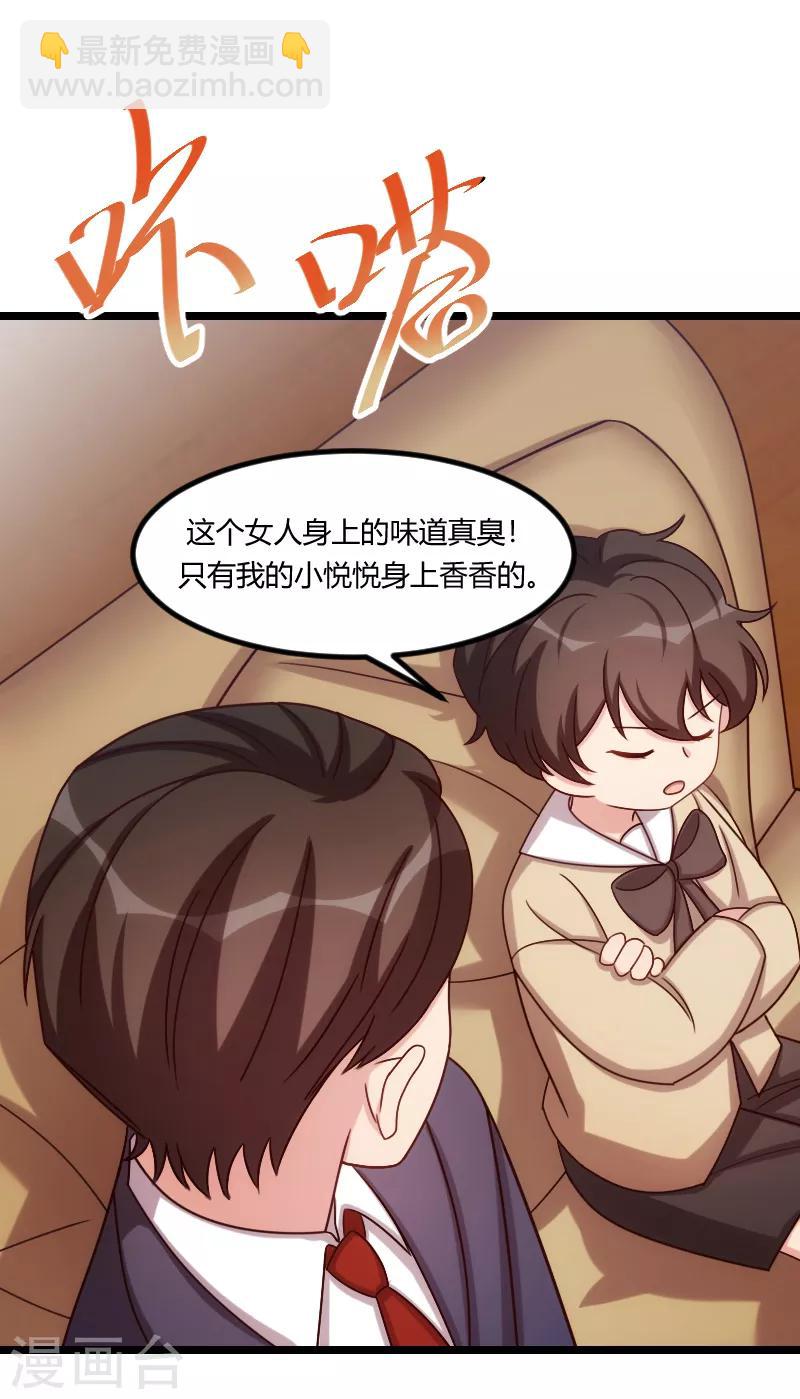 第176话 聪明的小宝2