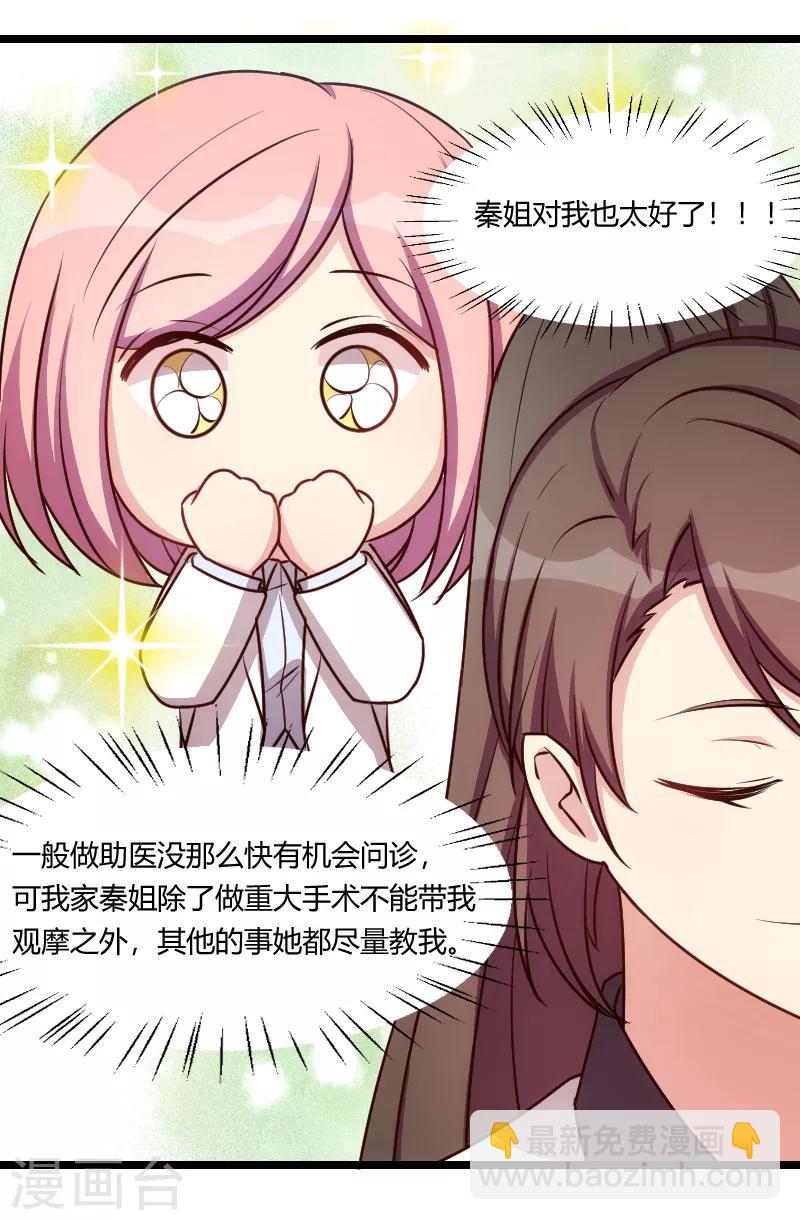 第176话 聪明的小宝20