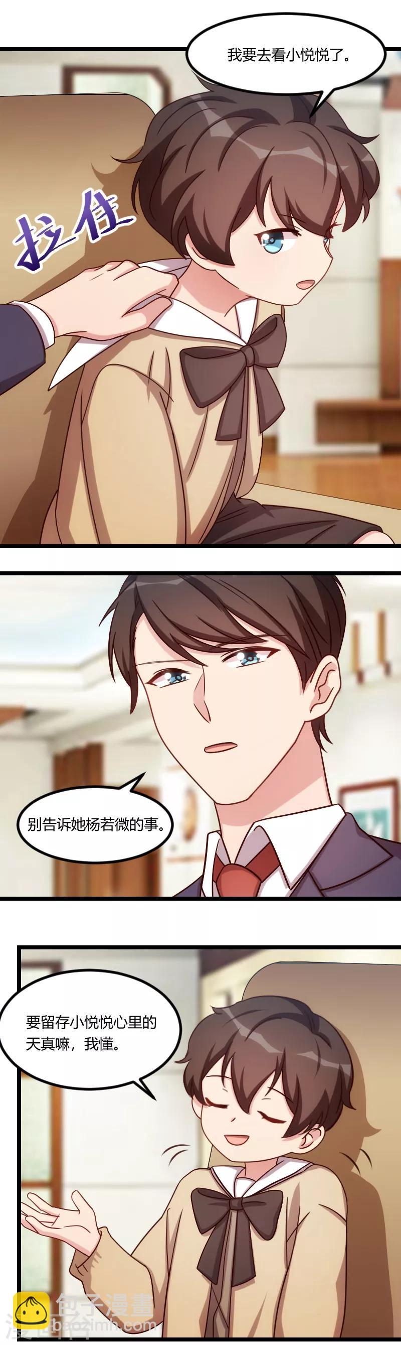 第176话 聪明的小宝3