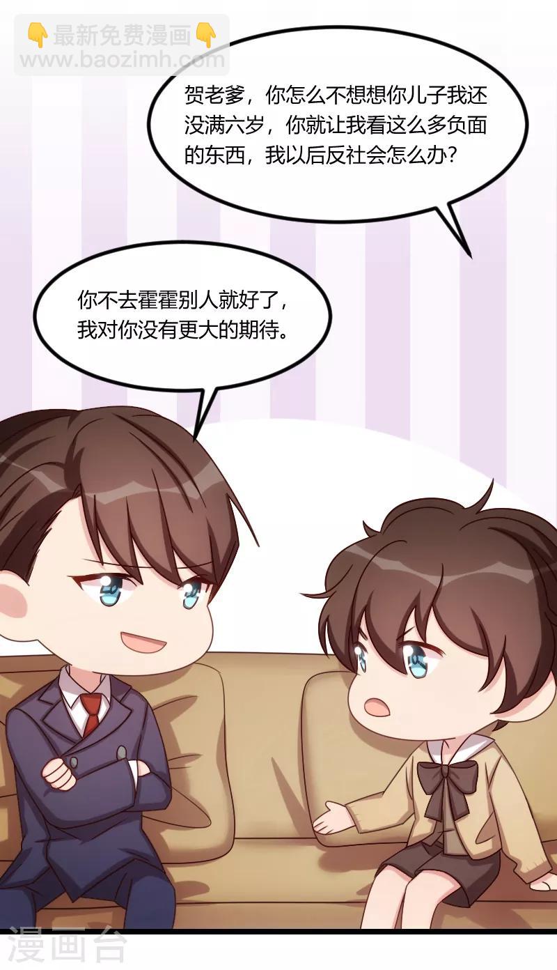 第176话 聪明的小宝4