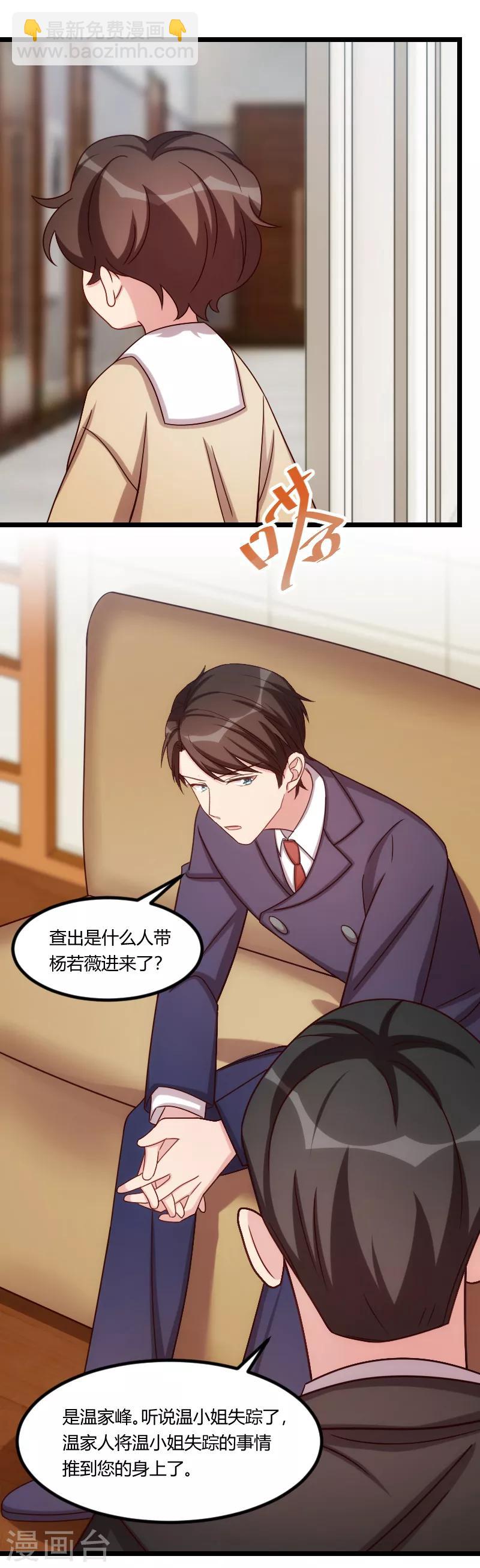 第176话 聪明的小宝5