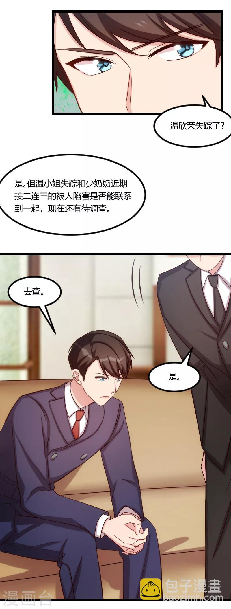 第176话 聪明的小宝6