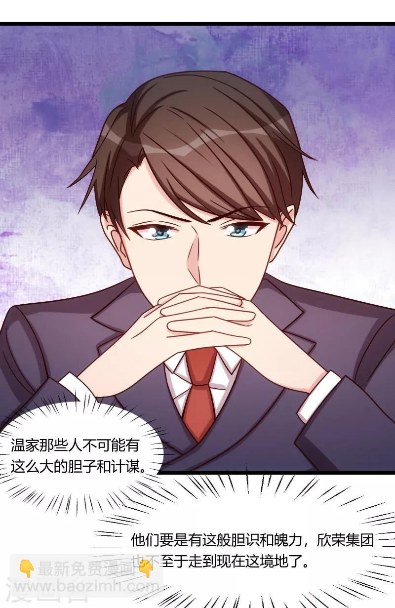 第176话 聪明的小宝7