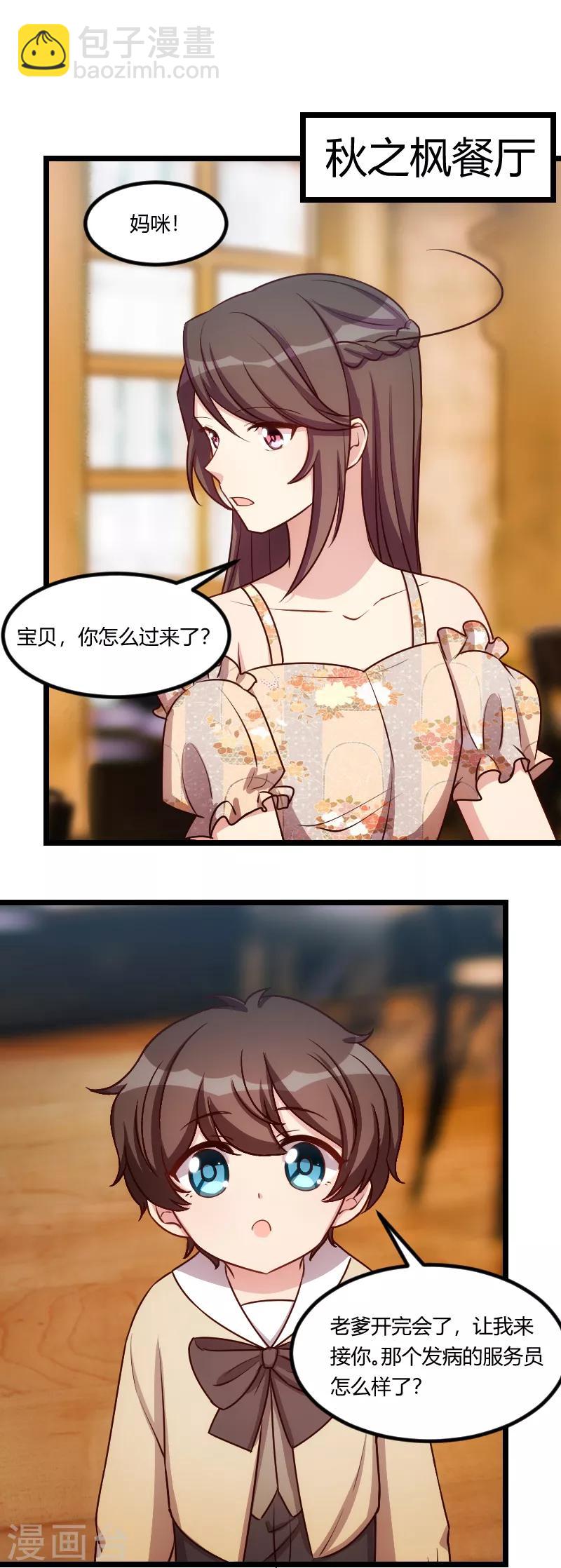 第176话 聪明的小宝8