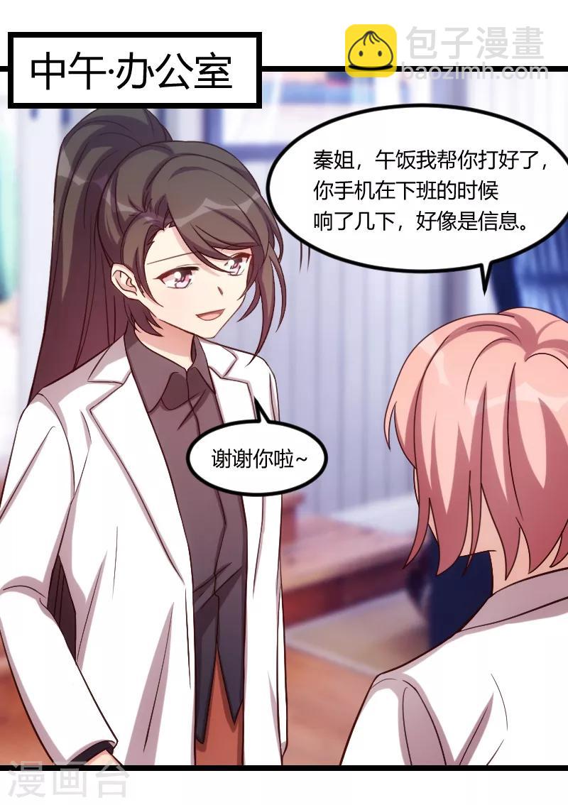 第177话 我有什么比不上他？1