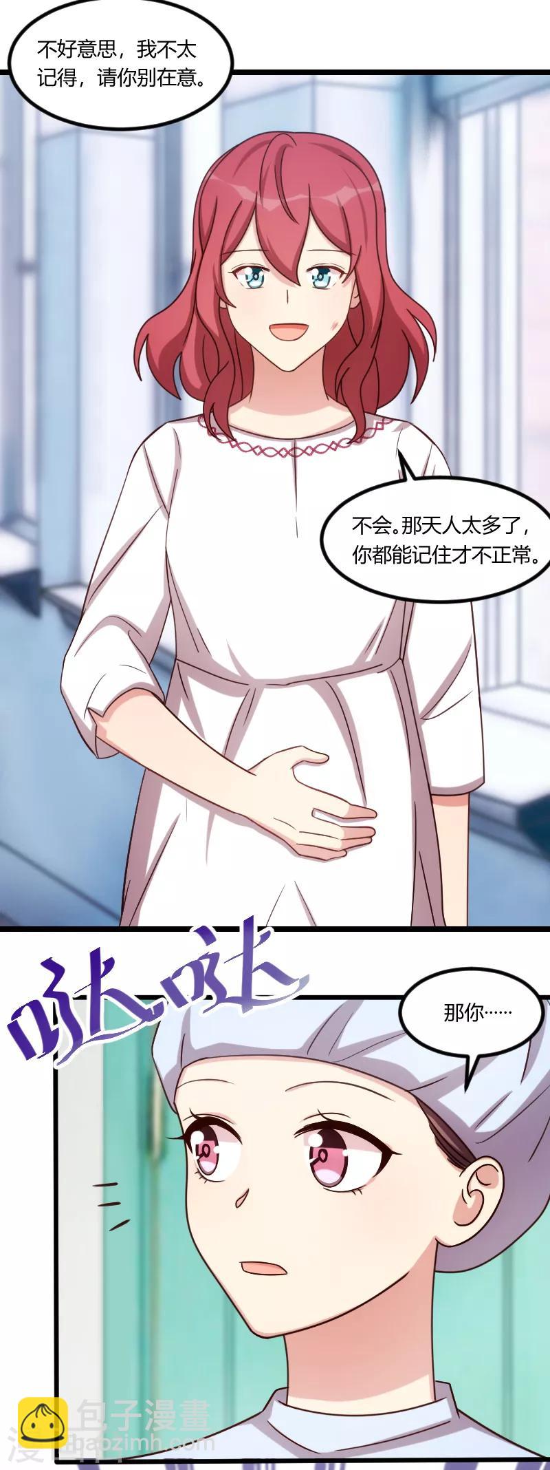 第177话 我有什么比不上他？12