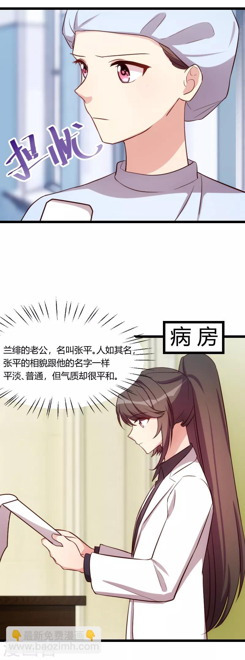 第177话 我有什么比不上他？19