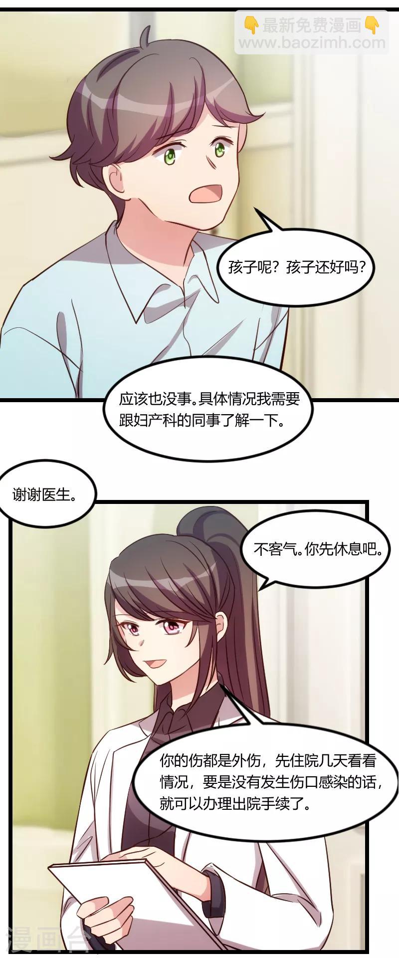 第177话 我有什么比不上他？21