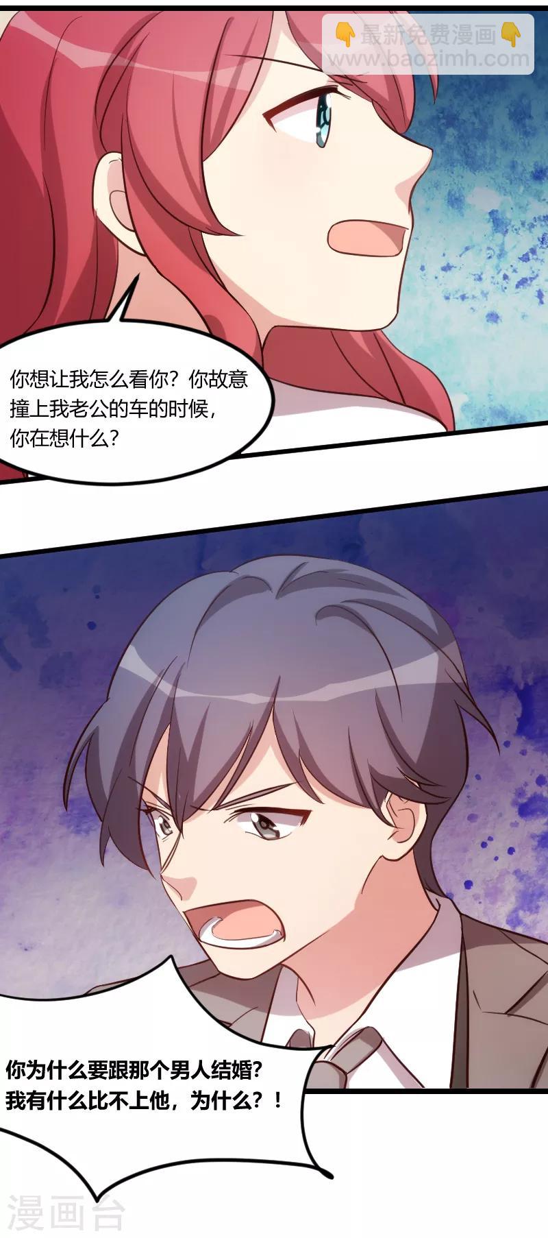 第177话 我有什么比不上他？24