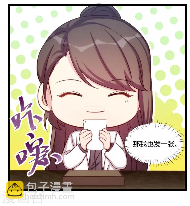第177话 我有什么比不上他？3
