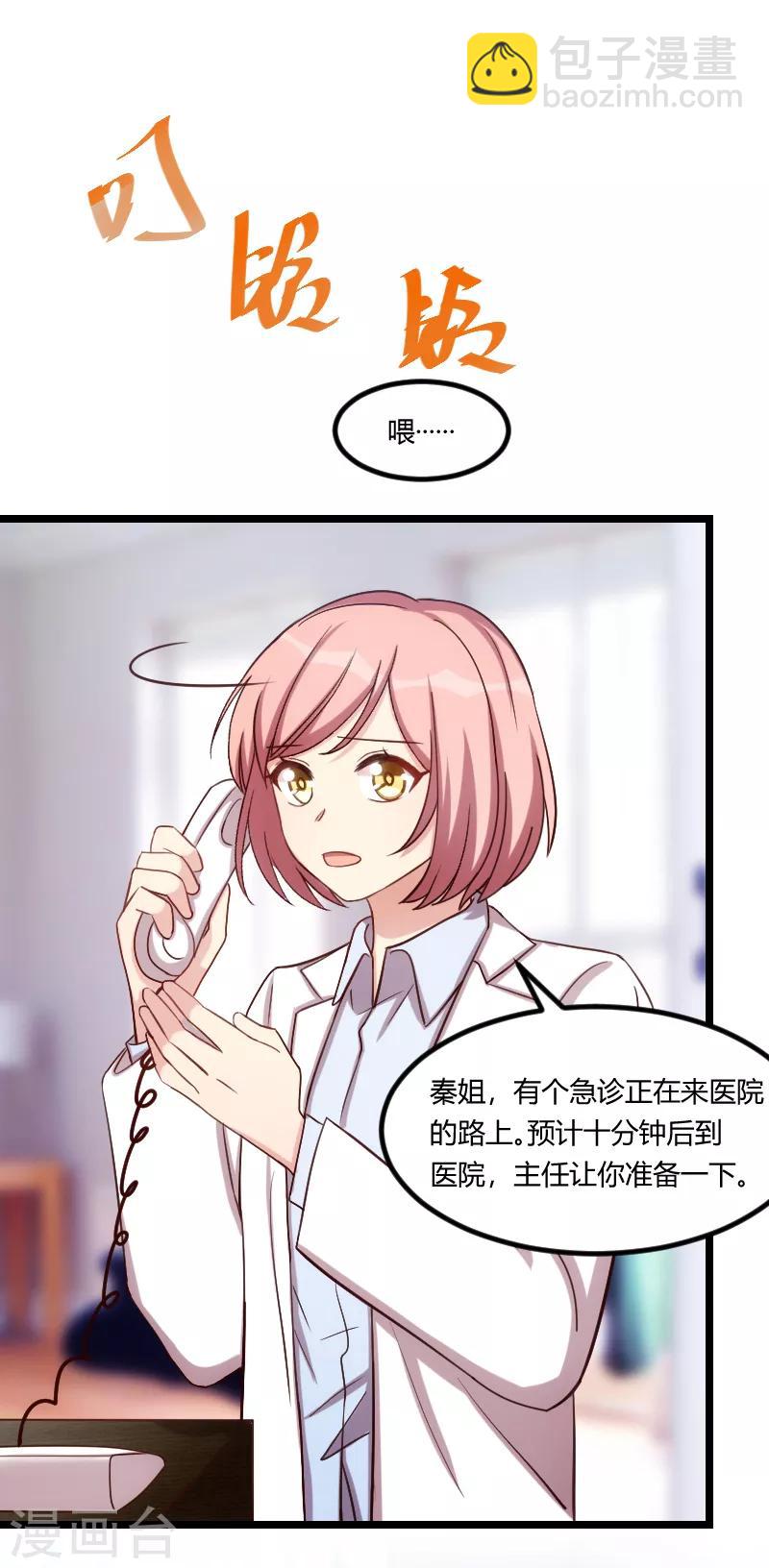 第177话 我有什么比不上他？6