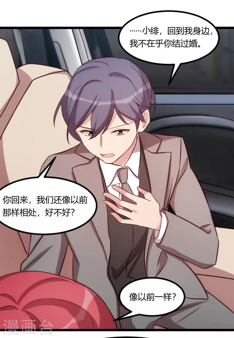 第178话 婚后第一次相聚1