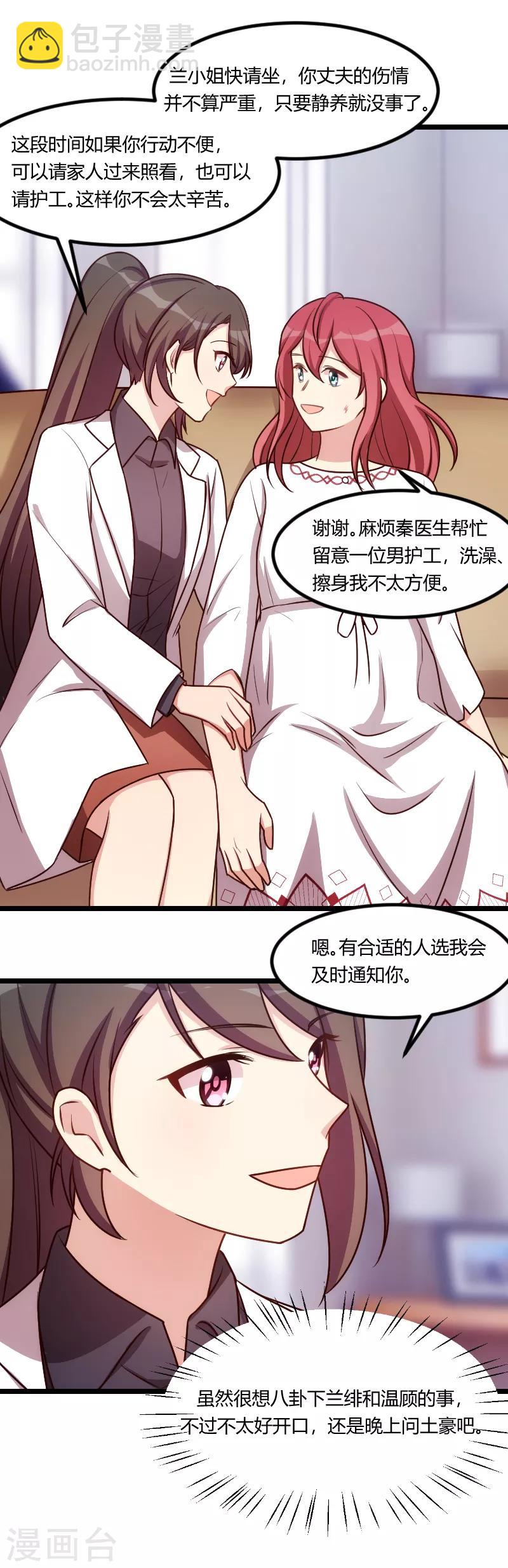 第178话 婚后第一次相聚10