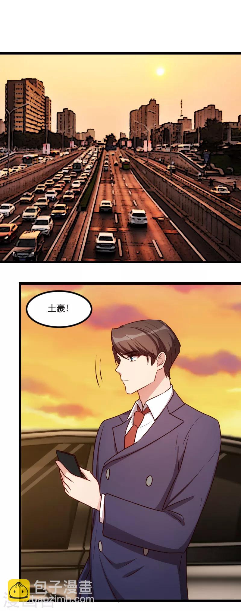 第178话 婚后第一次相聚11